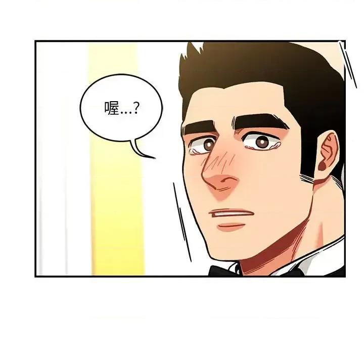 亲爱的你-Liebling！ 亲爱的你-Liebling！第 137 话 第104页