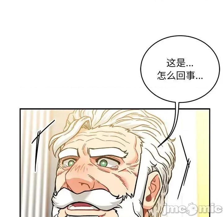 亲爱的你-Liebling！ 亲爱的你-Liebling！第 137 话 第105页