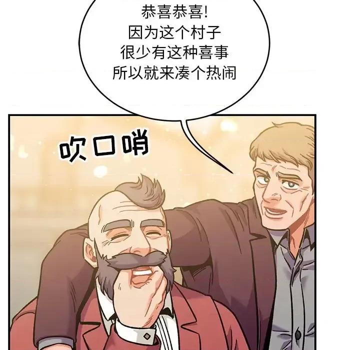 亲爱的你-Liebling！ 亲爱的你-Liebling！第 137 话 第107页