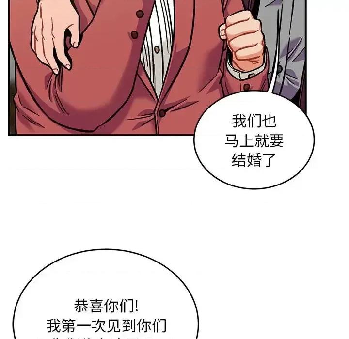 亲爱的你-Liebling！ 亲爱的你-Liebling！第 137 话 第108页