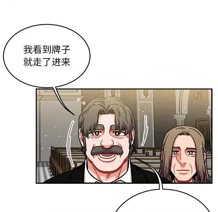 亲爱的你-Liebling！ 亲爱的你-Liebling！第 137 话 第112页