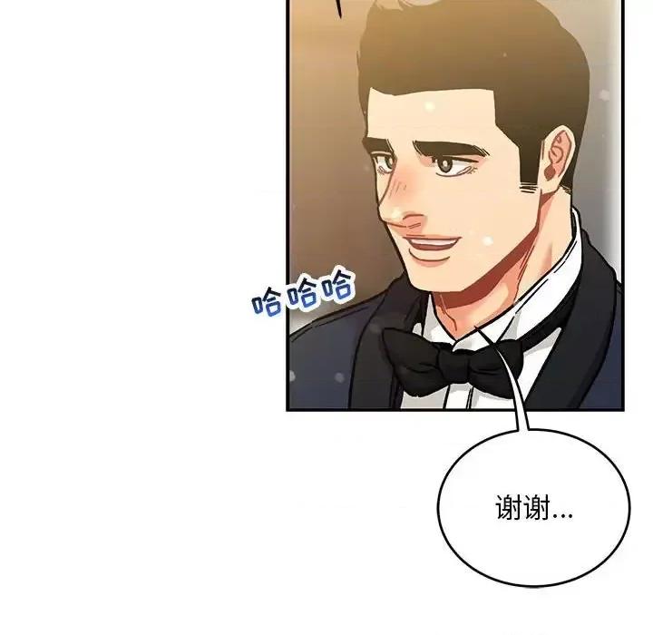 亲爱的你-Liebling！ 亲爱的你-Liebling！第 137 话 第116页