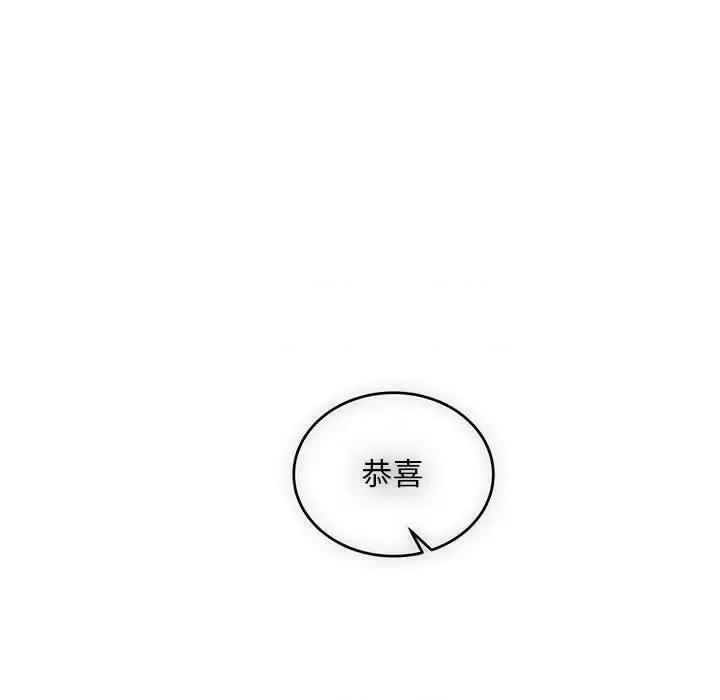 亲爱的你-Liebling！ 亲爱的你-Liebling！第 137 话 第117页