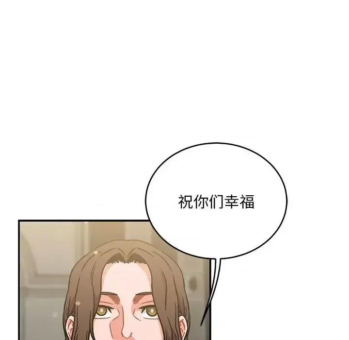 亲爱的你-Liebling！ 亲爱的你-Liebling！第 137 话 第118页