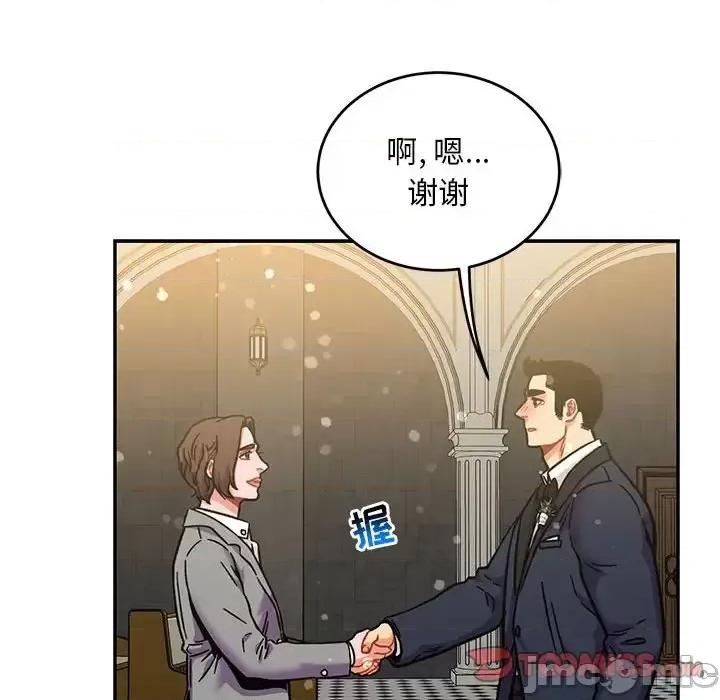 亲爱的你-Liebling！ 亲爱的你-Liebling！第 137 话 第120页