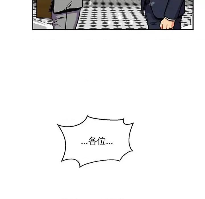 亲爱的你-Liebling！ 亲爱的你-Liebling！第 137 话 第121页
