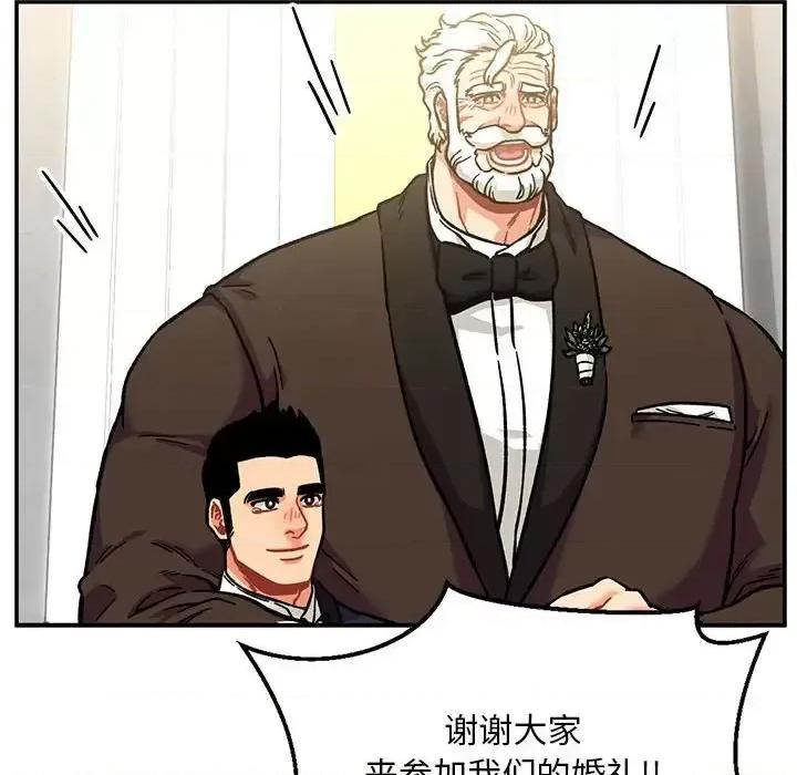 亲爱的你-Liebling！ 亲爱的你-Liebling！第 137 话 第122页