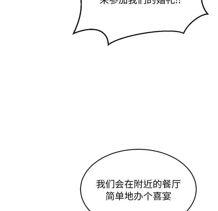 亲爱的你-Liebling！ 亲爱的你-Liebling！第 137 话 第123页