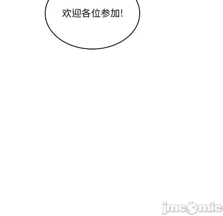 亲爱的你-Liebling！ 亲爱的你-Liebling！第 137 话 第125页