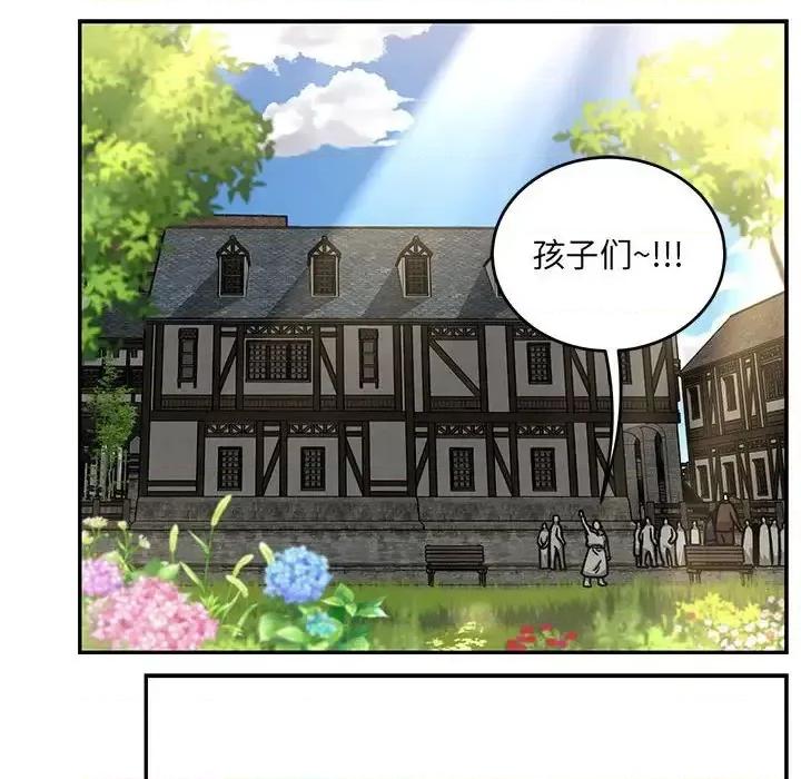 亲爱的你-Liebling！ 亲爱的你-Liebling！第 137 话 第126页