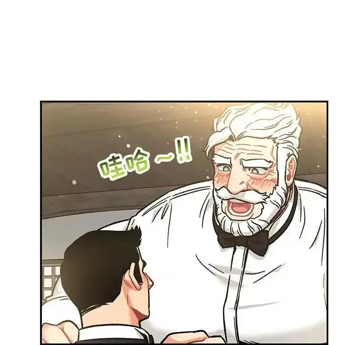 亲爱的你-Liebling！ 亲爱的你-Liebling！第 137 话 第132页