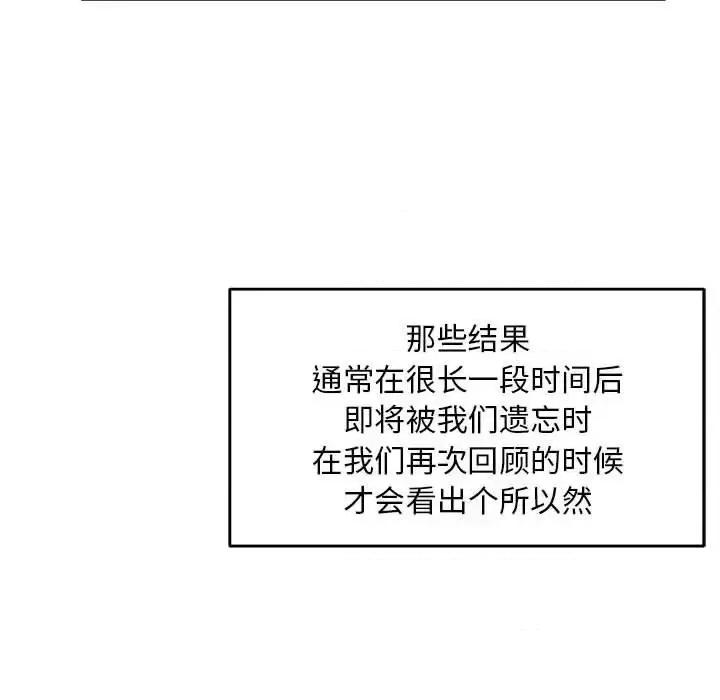 亲爱的你-Liebling！ 亲爱的你-Liebling！第 137 话 第133页