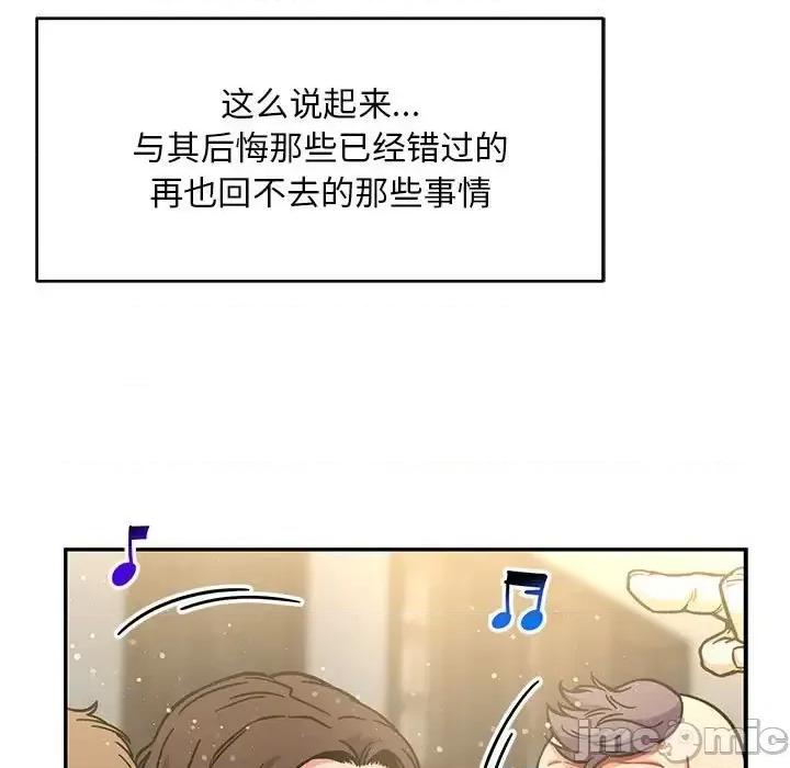 亲爱的你-Liebling！ 亲爱的你-Liebling！第 137 话 第135页