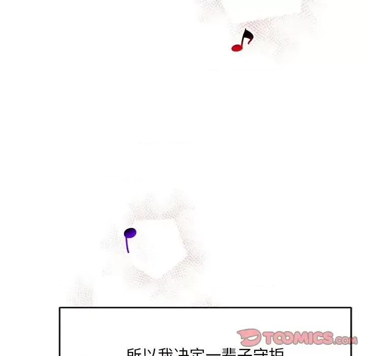 亲爱的你-Liebling！ 亲爱的你-Liebling！第 137 话 第138页