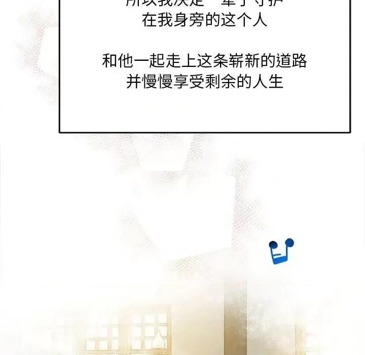 亲爱的你-Liebling！ 亲爱的你-Liebling！第 137 话 第139页