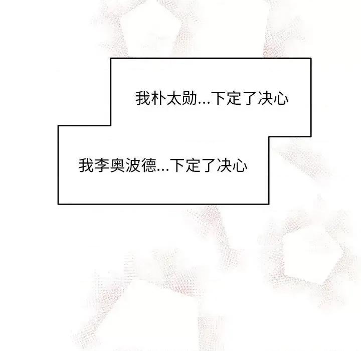 亲爱的你-Liebling！ 亲爱的你-Liebling！第 137 话 第141页