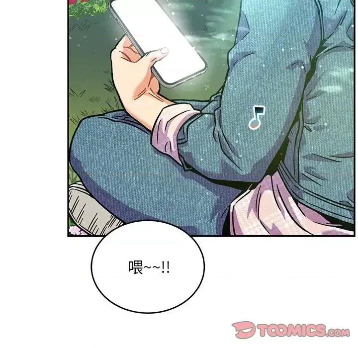 亲爱的你-Liebling！ 亲爱的你-Liebling！第 137 话 第147页