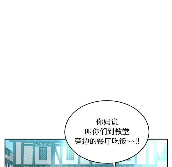 亲爱的你-Liebling！ 亲爱的你-Liebling！第 137 话 第148页