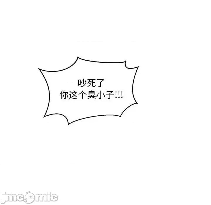 亲爱的你-Liebling！ 亲爱的你-Liebling！第 137 话 第150页