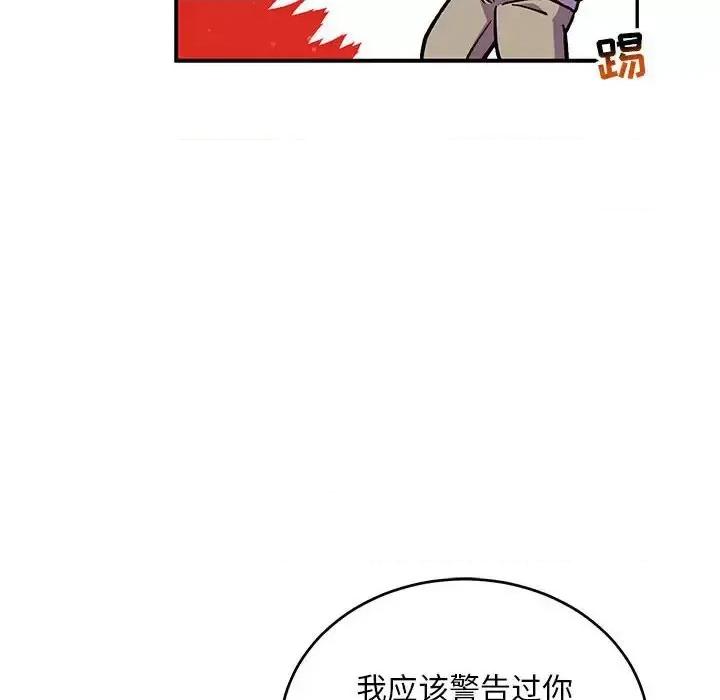 亲爱的你-Liebling！ 亲爱的你-Liebling！第 137 话 第152页