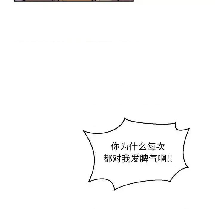 亲爱的你-Liebling！ 亲爱的你-Liebling！第 137 话 第154页