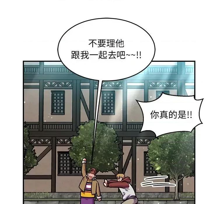 亲爱的你-Liebling！ 亲爱的你-Liebling！第 137 话 第157页