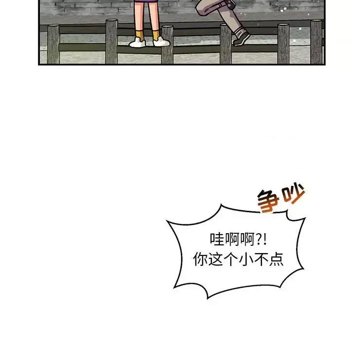 亲爱的你-Liebling！ 亲爱的你-Liebling！第 137 话 第158页