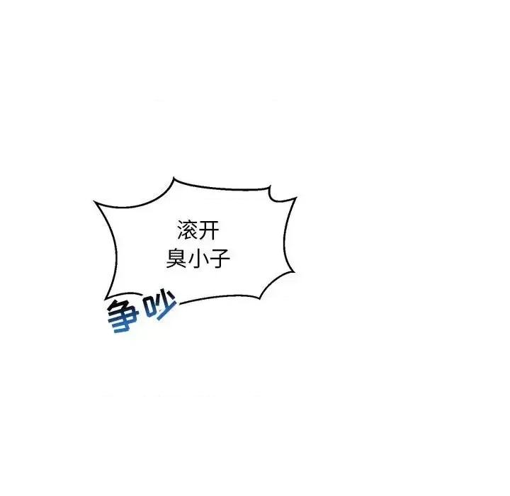 亲爱的你-Liebling！ 亲爱的你-Liebling！第 137 话 第159页