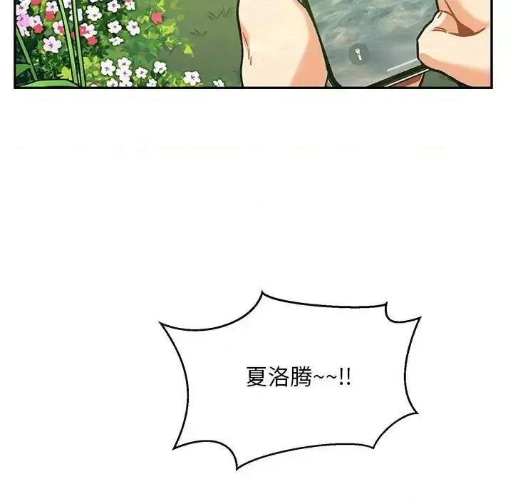 亲爱的你-Liebling！ 亲爱的你-Liebling！第 137 话 第161页