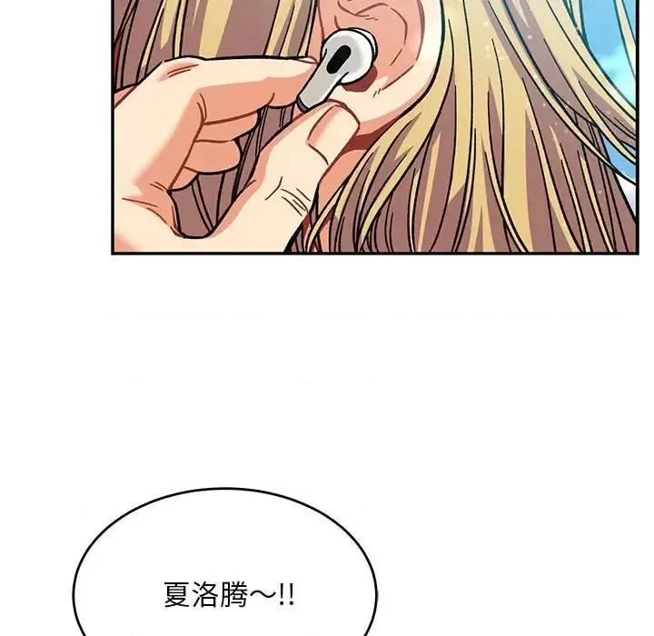 亲爱的你-Liebling！ 亲爱的你-Liebling！第 137 话 第163页