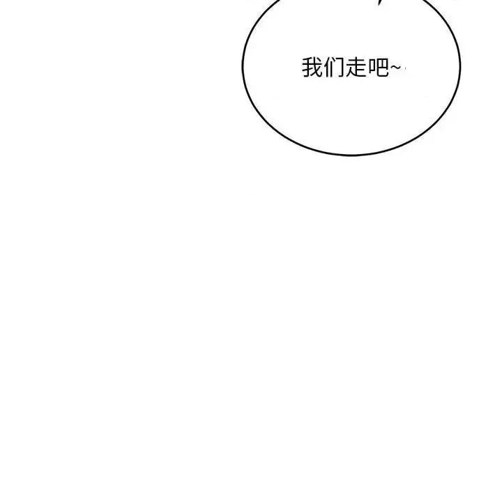 亲爱的你-Liebling！ 亲爱的你-Liebling！第 137 话 第166页