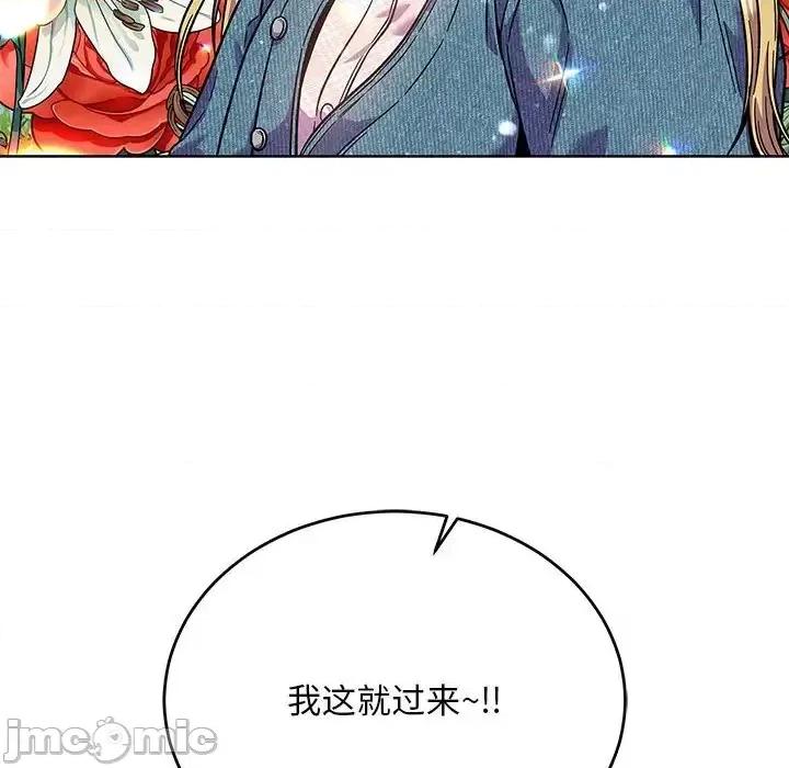 亲爱的你-Liebling！ 亲爱的你-Liebling！第 137 话 第170页