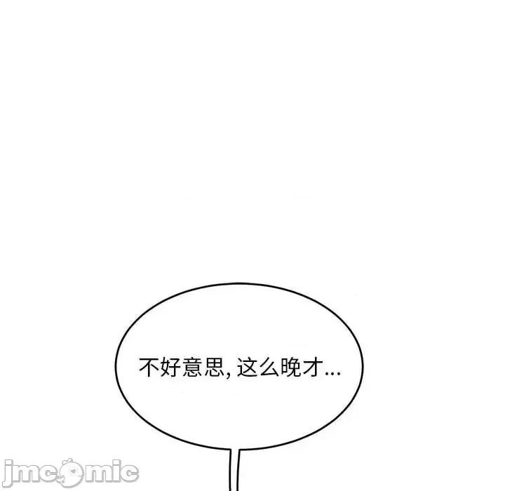 亲爱的你-Liebling！ 亲爱的你-Liebling！第 138 话 第10页