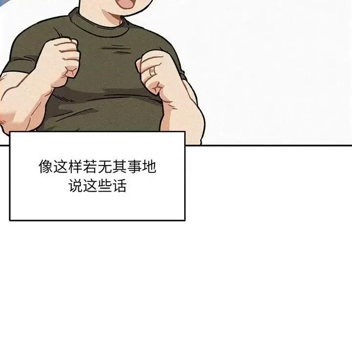 亲爱的你-Liebling！ 亲爱的你-Liebling！第 138 话 第29页