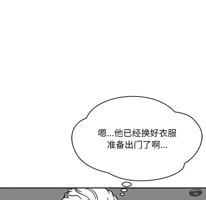 亲爱的你-Liebling！ 亲爱的你-Liebling！第 138 话 第36页