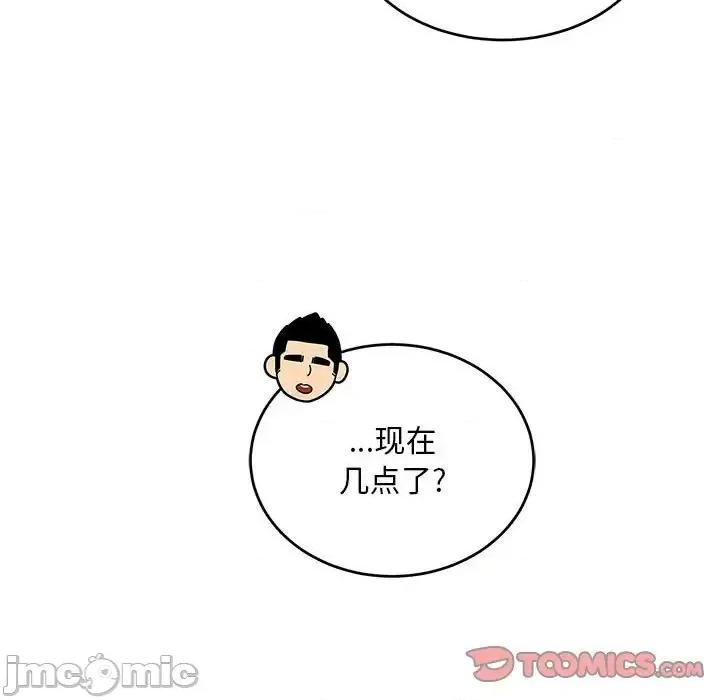 亲爱的你-Liebling！ 亲爱的你-Liebling！第 138 话 第45页