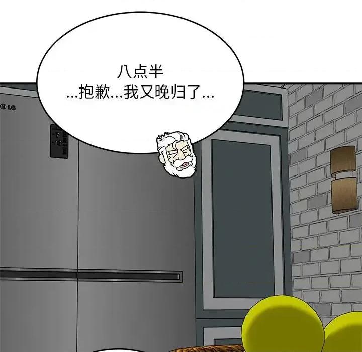 亲爱的你-Liebling！ 亲爱的你-Liebling！第 138 话 第46页