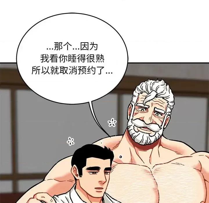 亲爱的你-Liebling！ 亲爱的你-Liebling！第 138 话 第48页