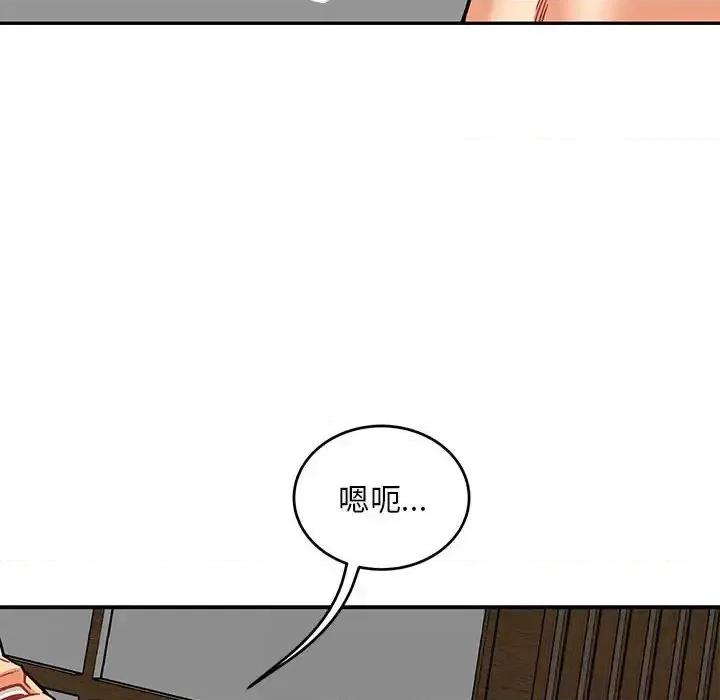 亲爱的你-Liebling！ 亲爱的你-Liebling！第 138 话 第84页