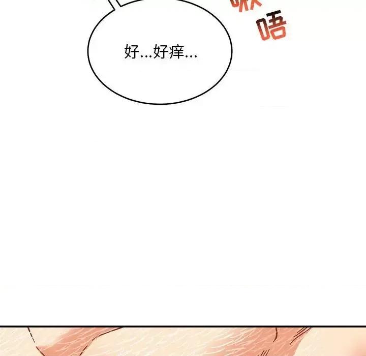 亲爱的你-Liebling！ 亲爱的你-Liebling！第 138 话 第86页