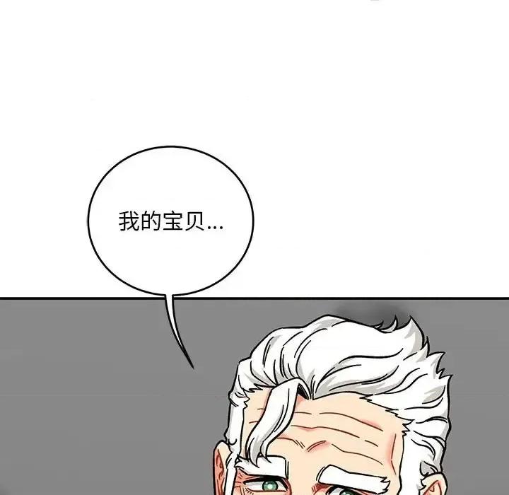 亲爱的你-Liebling！ 亲爱的你-Liebling！第 138 话 第99页