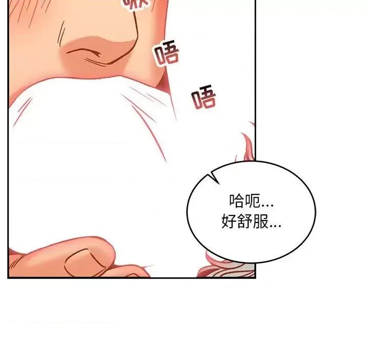 亲爱的你-Liebling！ 亲爱的你-Liebling！第 138 话 第104页