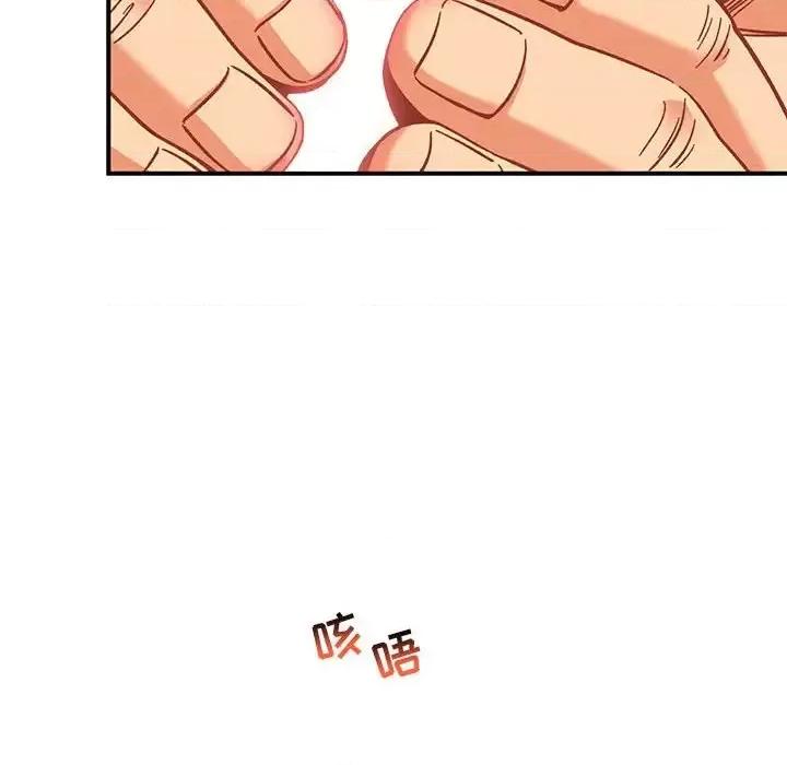 亲爱的你-Liebling！ 亲爱的你-Liebling！第 138 话 第106页