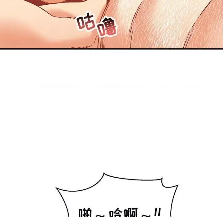 亲爱的你-Liebling！ 亲爱的你-Liebling！第 138 话 第124页