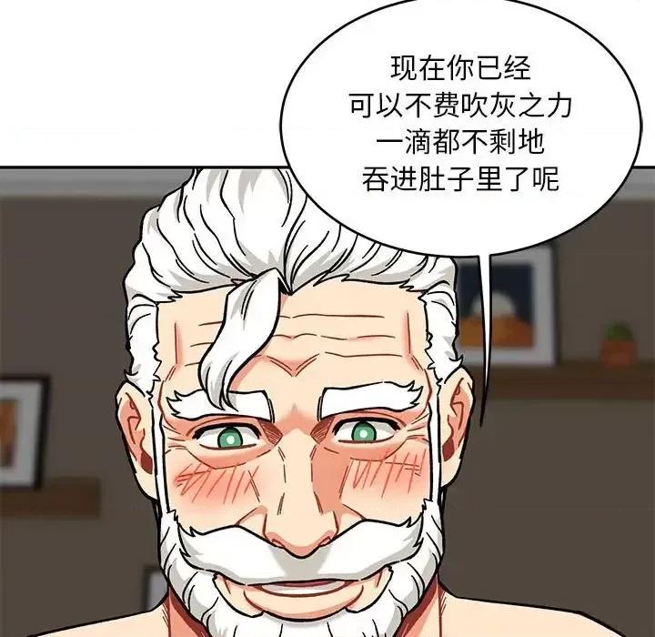 亲爱的你-Liebling！ 亲爱的你-Liebling！第 138 话 第133页
