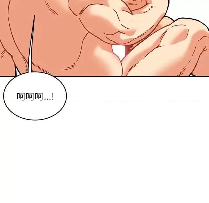 亲爱的你-Liebling！ 亲爱的你-Liebling！第 138 话 第136页