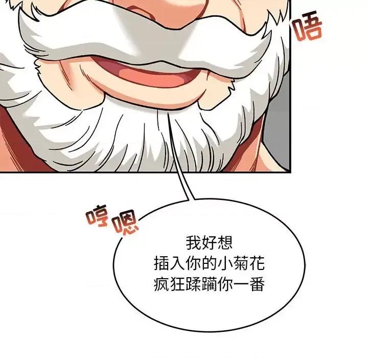 亲爱的你-Liebling！ 亲爱的你-Liebling！第 138 话 第144页