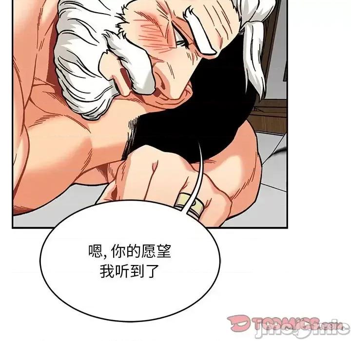 亲爱的你-Liebling！ 亲爱的你-Liebling！第 138 话 第155页