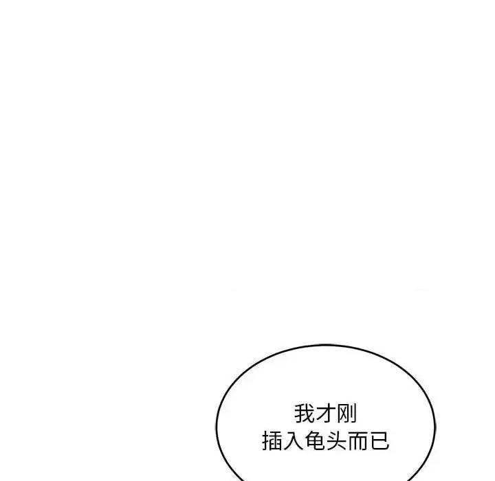 亲爱的你-Liebling！ 亲爱的你-Liebling！第 138 话 第164页