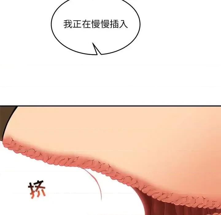 亲爱的你-Liebling！ 亲爱的你-Liebling！第 138 话 第167页